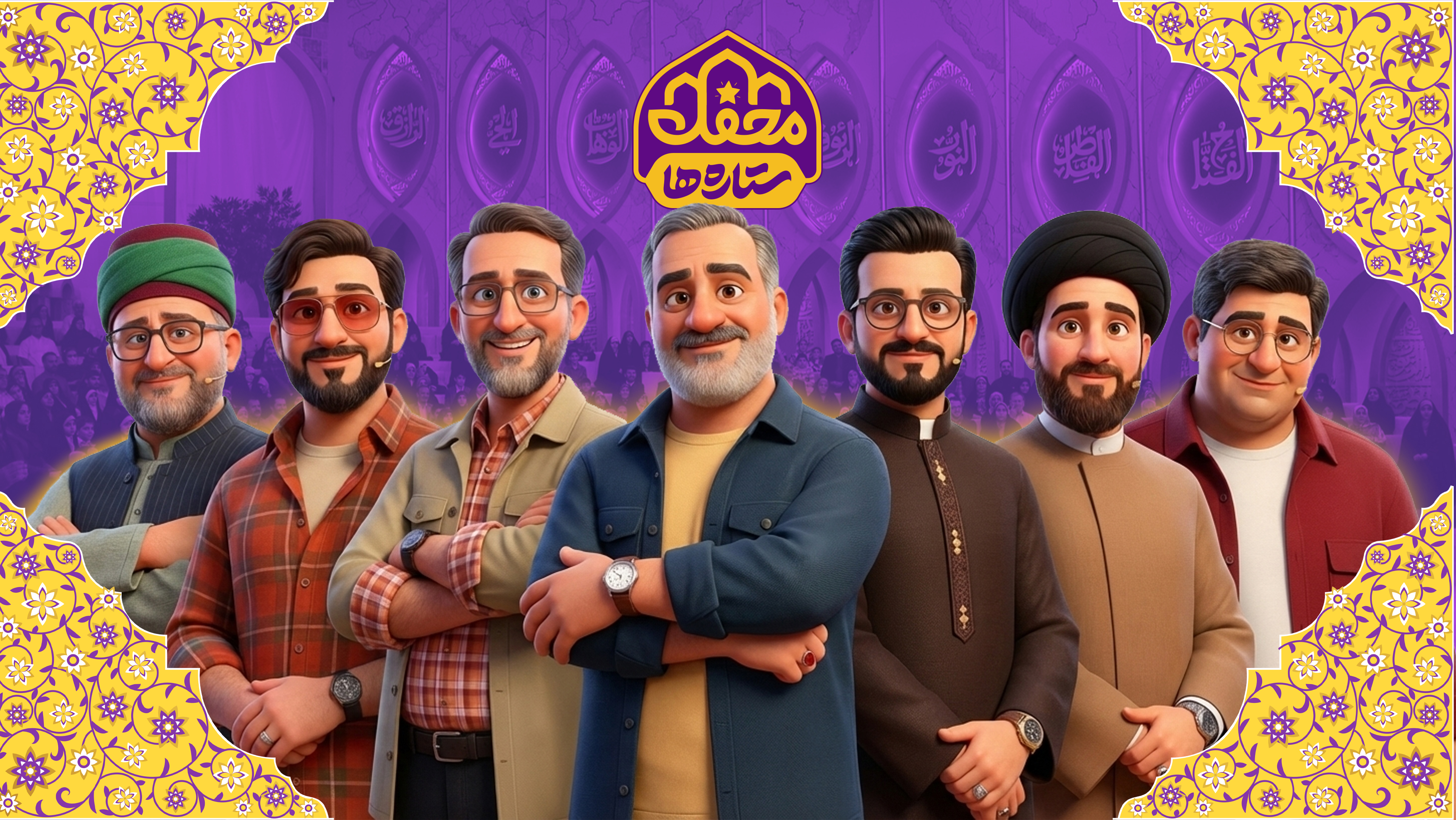 شروع محفل ستاره ها