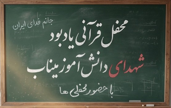 ۲۰۲۶۰۴۰۵_۱۷۲۱۰۹